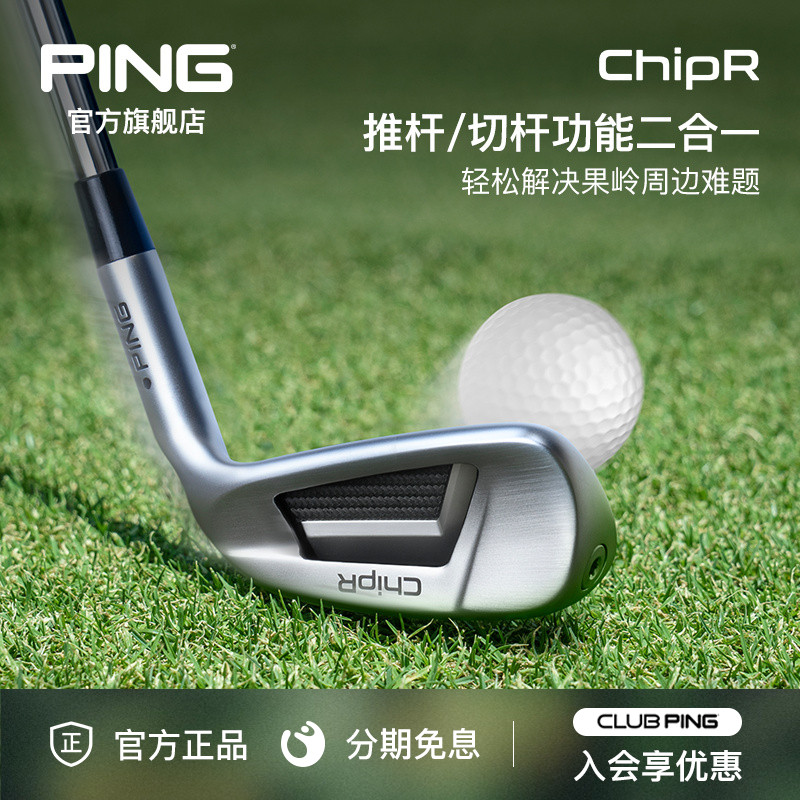 ChipR切推杆高尔夫切推2合1球杆