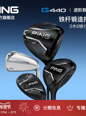 PING【日本进口】高尔夫球杆男套杆进阶款G440+i530锻造铁杆全套