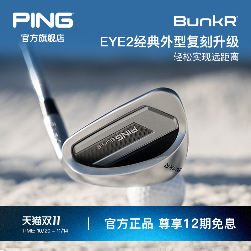 PING沙坑杆挖起杆高尔夫球杆