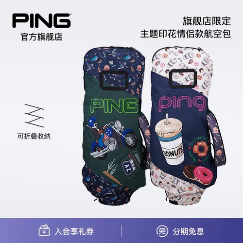 PING限量版男女士航空包折叠收纳