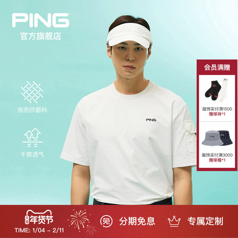 PING韩版2025新款高尔夫男士圆领短袖T恤上衣夏季轻薄透气有弹,运动/瑜伽/健身/球迷用品,高尔夫上装,淘宝优惠券,粉丝福利购,淘宝优惠卷