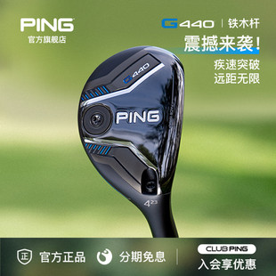 G440铁木杆小鸡腿高弹道远距离 高尔夫球杆男士 PING 日本进口