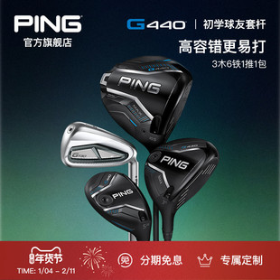PING【日本进口】高尔夫球杆新款男套杆G440+G730铁杆全套高容错