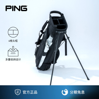 PING 26新品 URBAN LIGHT STAND 日系支架包高尔夫球包大容量