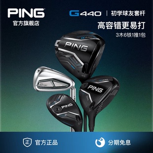 G730铁杆全套高容错 高尔夫球杆男套杆G440 PING 日本进口