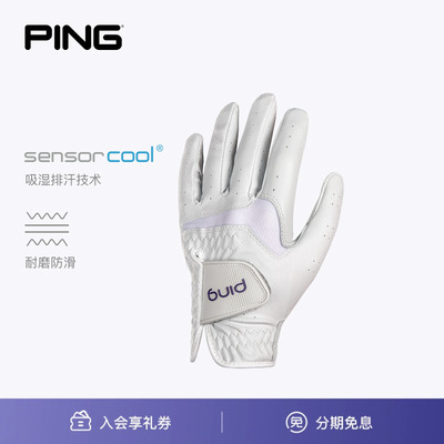 PING Sport Ladies Glove 女士高尔夫耐磨防滑舒适手套