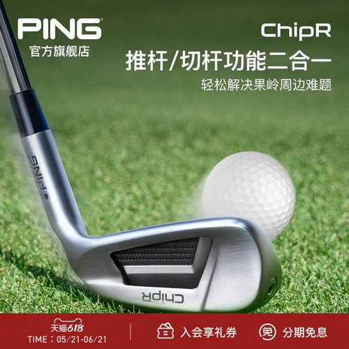 ChipR切推杆高尔夫切推2合1球杆