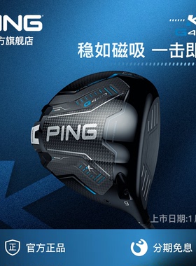 PING 2026新品高尔夫球杆G440 K一号木golf发球木快速高容错