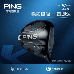 高尔夫球杆G440 K一号木golf发球木快速高容错 2026新品 PING
