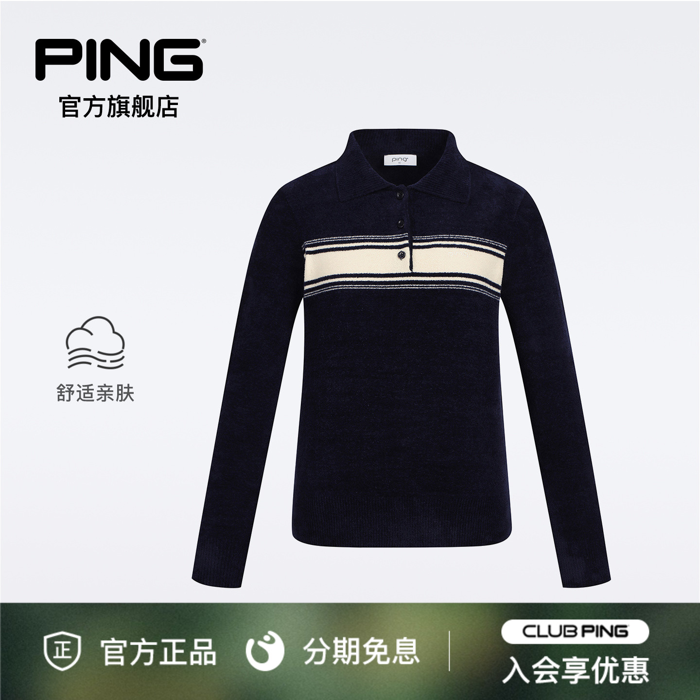 高尔夫长袖毛衣女款保暖亲肤