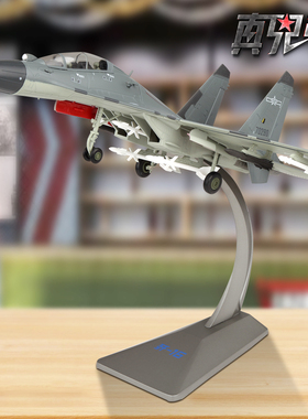 1:48歼16飞机模型合金J16战斗机苏30军事模型礼品纪念品摆件仿真