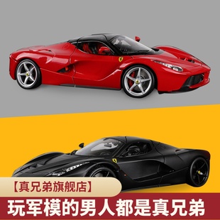 18法拉利模型Ferrar合金仿真静态跑车模型生日礼物玩具车模摆件