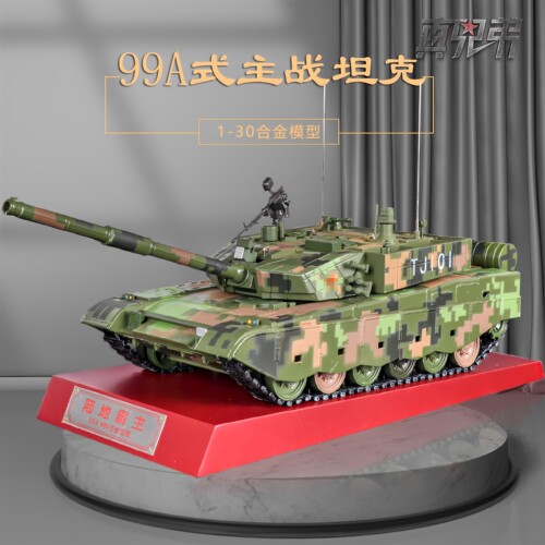 99A主战坦克模型合金仿真成品