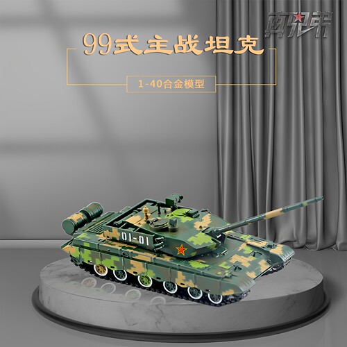 国产仿真合金模型摆件主战坦克