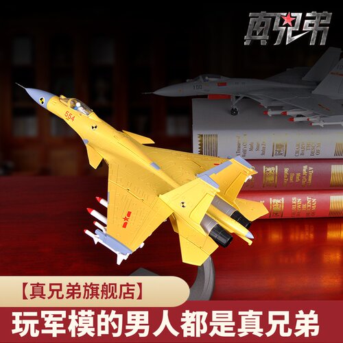 歼15战斗机仿真飞机模型合金玩具