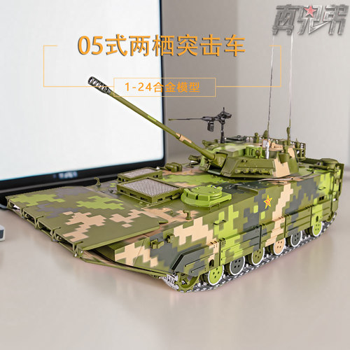 模术师突击车合金模型摆件