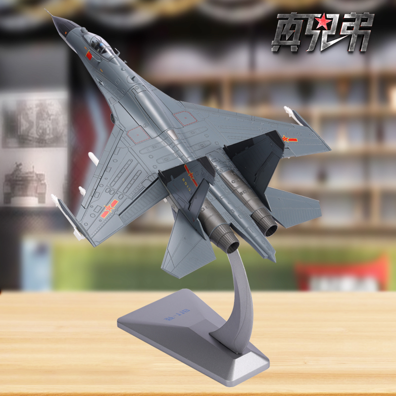 真兄弟歼11B战斗机模型