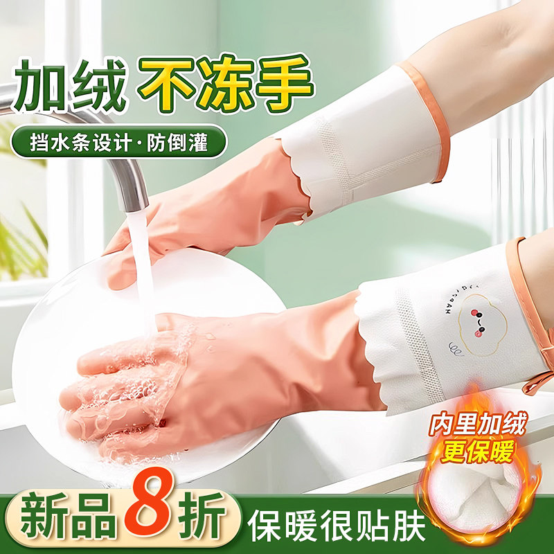洗碗手套秋冬天加绒家务厨房耐用型洗菜清洁防滑橡胶乳胶皮冬季女