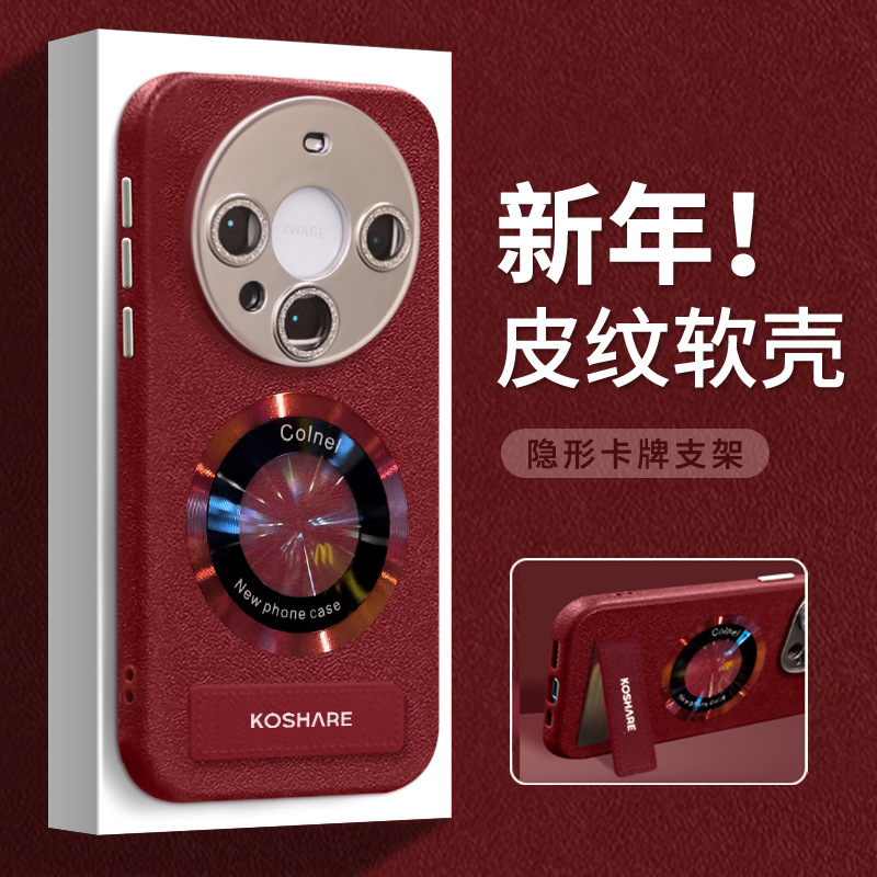 CD磁吸支架挂绳适用华为手机壳