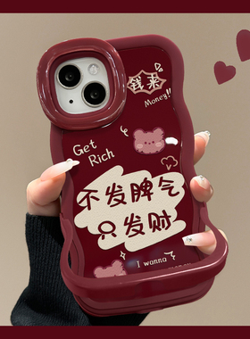 适用苹果17promax手机壳华为mate80/pura70不发脾气x300新年女款reno15/findx9酒红小米17隐形双支架红米k90