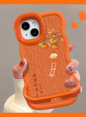 适用荣耀500Pro手机壳新女款柿柿如意400/300橙色200隐形双支架90/80国风波浪边x70i软硅胶畅玩70Plus保护套