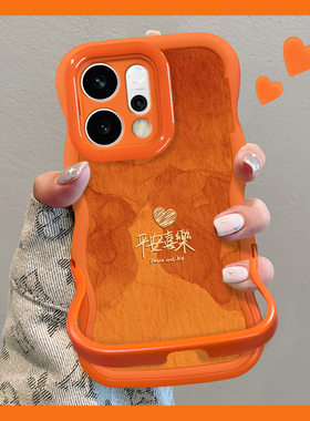 适用OPPOReno15Pro手机壳新女款平安喜乐14/13国风10高级感橙色隐形双支架A6Pro软硅胶波浪边全包防摔保护套