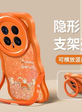 适用荣耀magic8Pro手机壳新女款7闪粉福袋小马橙色6至臻版隐形双支架挂绳波浪边2026本命年全包防摔软硅胶套