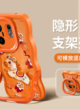 适用vivoS50Promini手机壳2026新年女款s30油画马橙色s20隐形双支架18软硅胶s17/16波浪边s15全包防摔保护套
