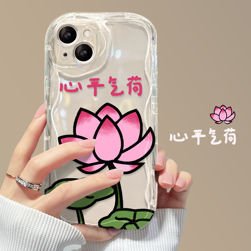 新品上市，奶油纹心平气荷手机壳