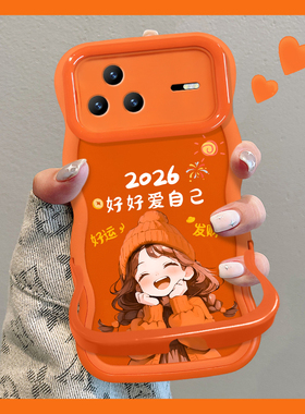 适用华为Nova15Pro手机壳2026新年女款14/13好好爱自己12橙色11ultra隐形双支架10/9硅胶波浪边8/7全包防摔套