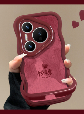 适用华为pura80Pro手机壳新女款pura70pro+诸事皆顺p80ultra隐形双支架p60/50e酒红色p40/30全包软硅胶新年套