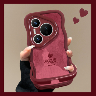 适用华为pura80Pro手机壳新女款pura70pro+诸事皆顺p80ultra隐形双支架p60/50e酒红色p40/30全包软硅胶新年套