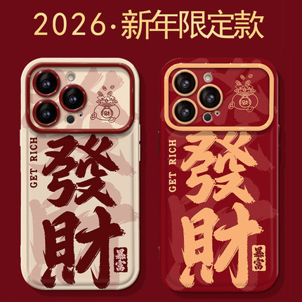 适用苹果17promax手机壳iphone16华为mate80大视窗翻盖pura70發财reno14挂绳马年新款x300magic7女小米17/15