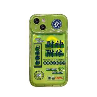 适用苹果17Promax手机壳iPhone16/14新女款13/12mini搞钱要紧11挂坠xr/xs翻盖镜子7plus防摔保护套8p小众se2