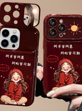 适用苹果17promax手机壳新年女款iPhone15酒红色16软套13/12mini所求皆所愿挂绳大视窗8/7plus秋冬14翻盖镜子