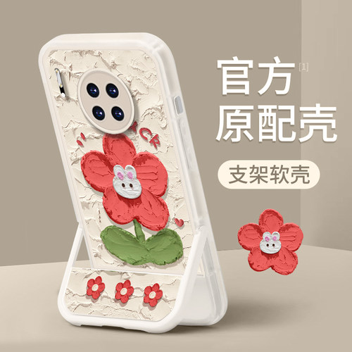 新品上市，花朵隐形支架手机壳