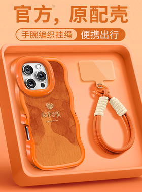 适用于OPPOReno15Pro手机壳2026新女款诸事皆顺挂绳14/13橙色10隐形双支架A6Pro软硅胶波浪边全包防摔保护套