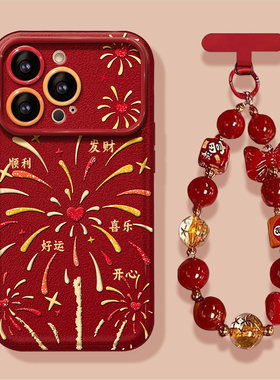 适用于苹果17promax手机壳iphone16新女款15/14plus酒红色爱心烟花13/12链条华为mate70新年pura80高级Nova14