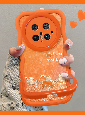 适用华为Mate80promax手机壳新款mate70pro+闪粉福袋小马60/50马年女生40e隐形双支架软硅胶波浪边橙色保护套