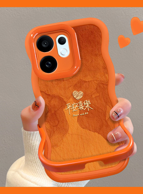 适用于vivoS30promini手机壳新女款s20平安喜乐诸事皆顺s19/18橙色新年s17t隐形双支架s16/15软硅胶s12波浪边