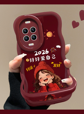 适用华为Nova15Pro手机壳2026本命年新女款14/13好运发财Nova12隐形双支架11ultra10/9酒红色软硅胶波浪边套