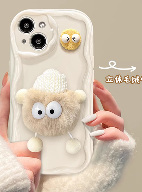 适用苹果17promax手机壳新女款iPhone16/15/13奶油纹11/12mini防摔xs/xr小煤球公仔秋冬8/7plus保护套se2硅胶