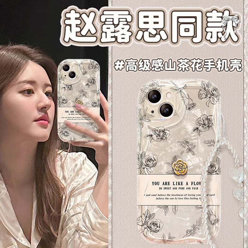 适用于苹果15手机壳赵露思同款iPhone14promax/13奶油纹16/11唯美满屏玫瑰12pro防摔xs/xr硅胶8/7p透明新女款