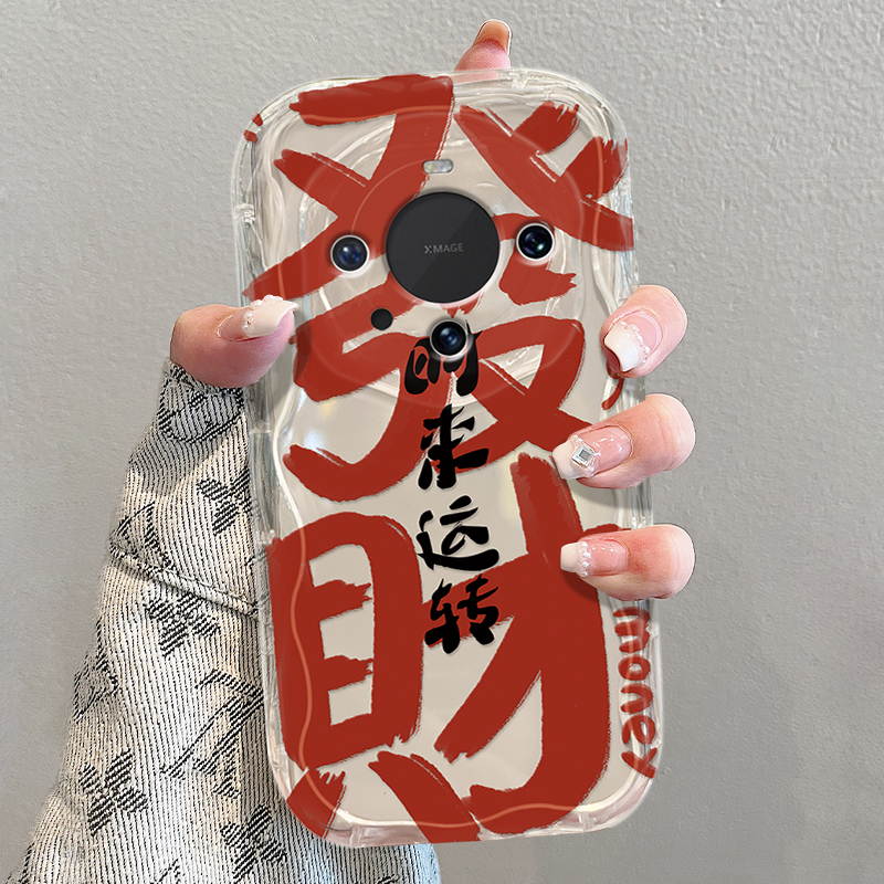 新品上市，奶油纹创意大字发财手机壳