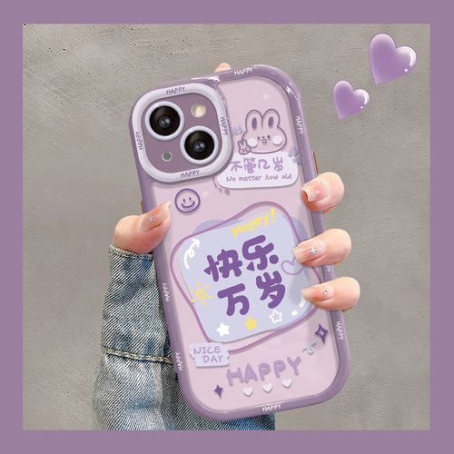 快乐万岁适用苹果手机壳