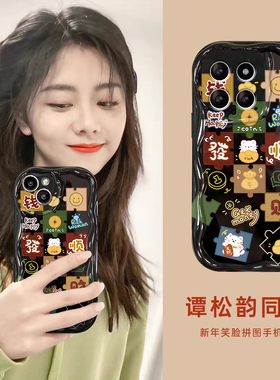 适用于小米14手机壳新女款小米13/10s奶油纹note9/12pro+谭松韵同款发财红米k60/k30软壳k50/k40防摔5g保护套