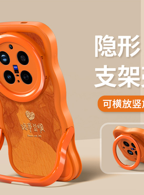 适用于vivoX300pro手机壳新女款x200ultra平安喜乐x100s橙色新年诸事皆顺90/60t隐形双支架y300gt软硅胶y50套