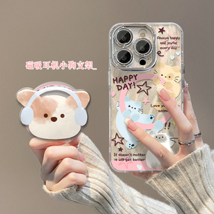 适用苹果17promax手机壳新女款iphone15/14plus卡通猫咪小狗背贴旋转磁吸支架13/12全包防摔11自带镜头膜羽纱