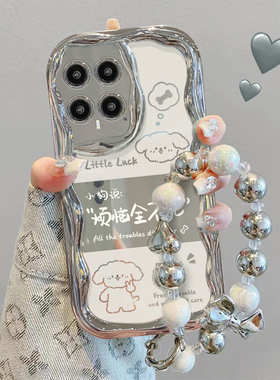 适用小米14手机壳新女款15电镀银奶油纹13/11烦恼全无链条红米k70软硅胶k50/60防摔note12/9pro+高级感保护套