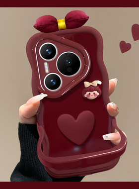 适用于华为Pura80Pro手机壳ultra新女款pura70pro+蝴蝶结爱心女孩p60/50酒红色新年p40/30隐形双支架波浪边套